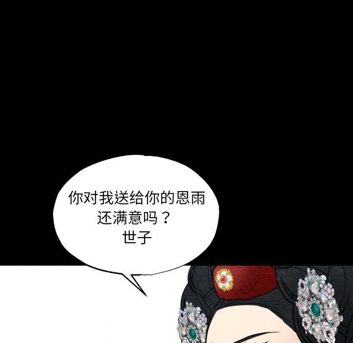 《狂眼》漫画 第38話