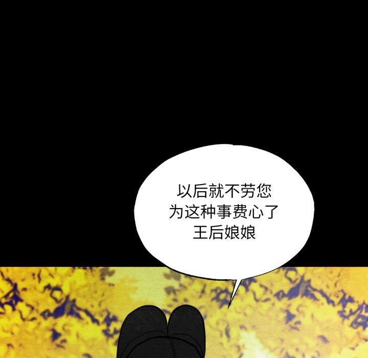 《狂眼》漫画 第38話