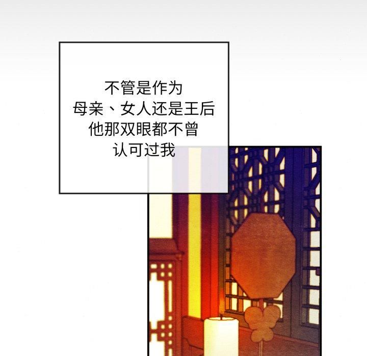 《狂眼》漫画 第38話