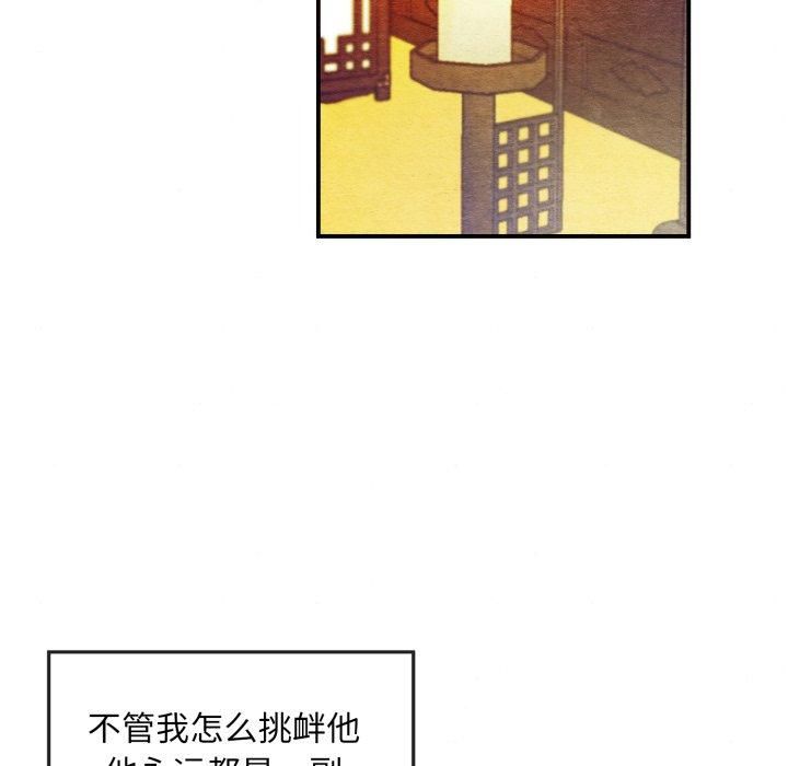 《狂眼》漫画 第38話