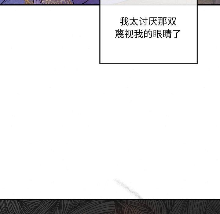 《狂眼》漫画 第38話