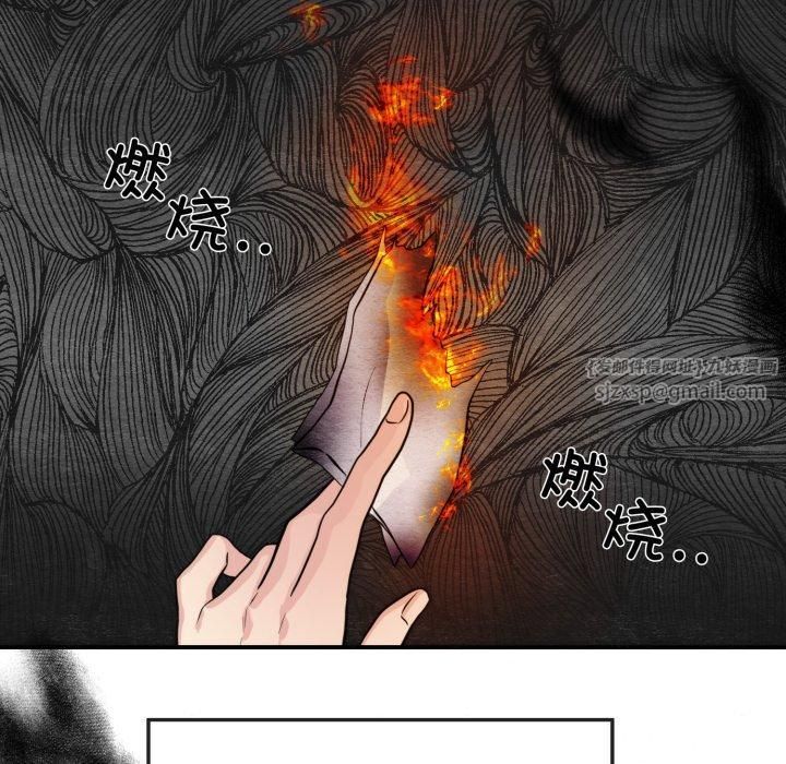 《狂眼》漫画 第38話