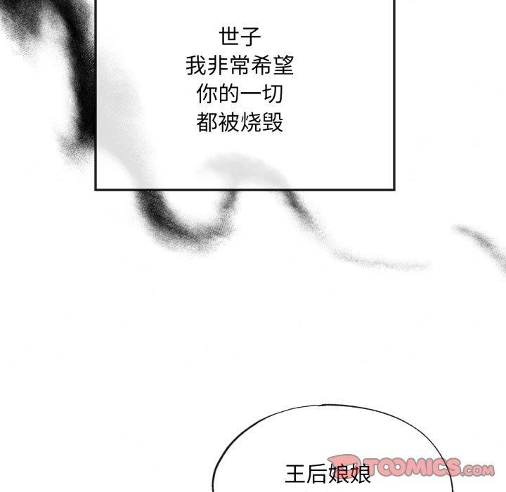 《狂眼》漫画 第38話