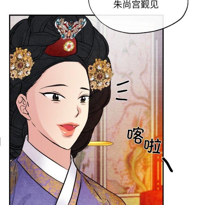 《狂眼》漫画 第38話