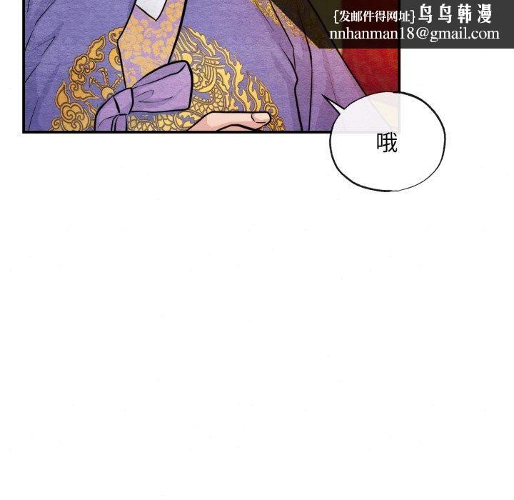 《狂眼》漫画 第38話