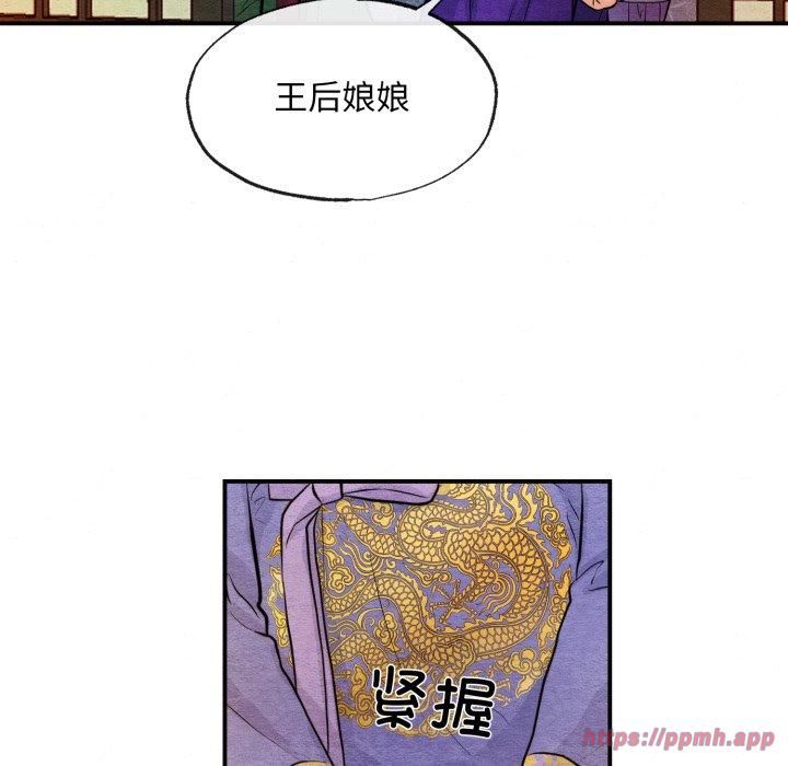 《狂眼》漫画 第38話