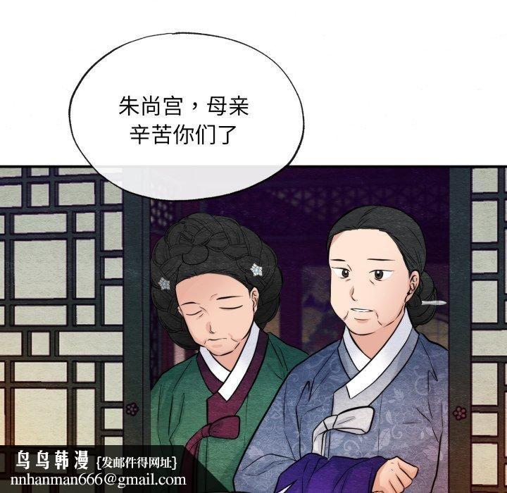 《狂眼》漫画 第38話