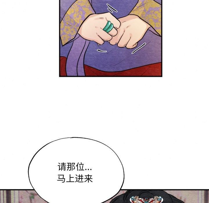 《狂眼》漫画 第38話