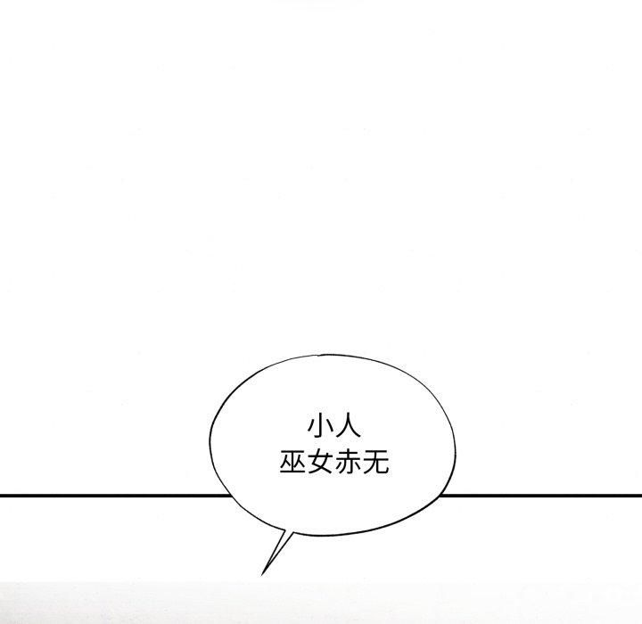 《狂眼》漫画 第38話