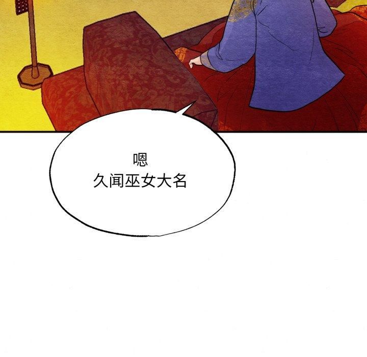 《狂眼》漫画 第38話