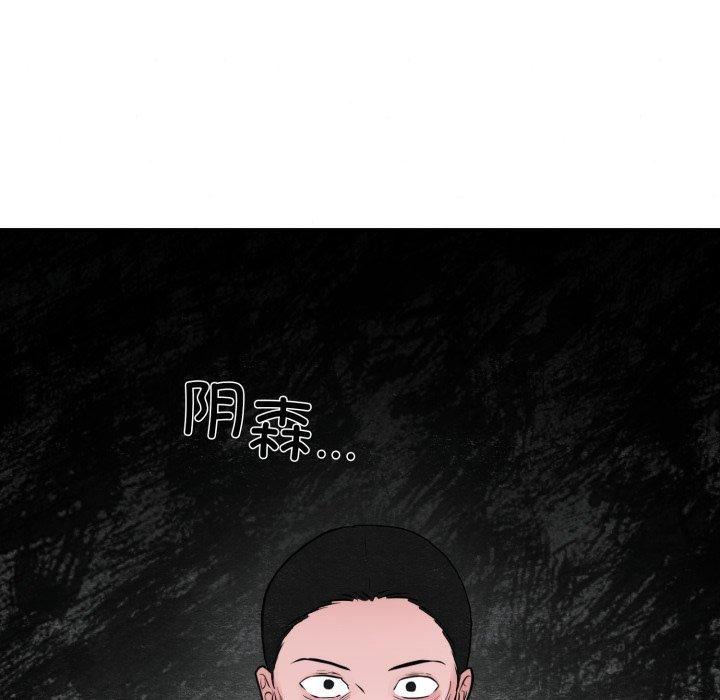 《狂眼》漫画 第38話