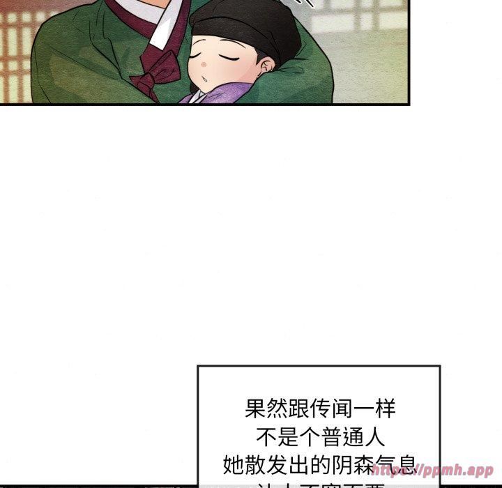 《狂眼》漫画 第38話