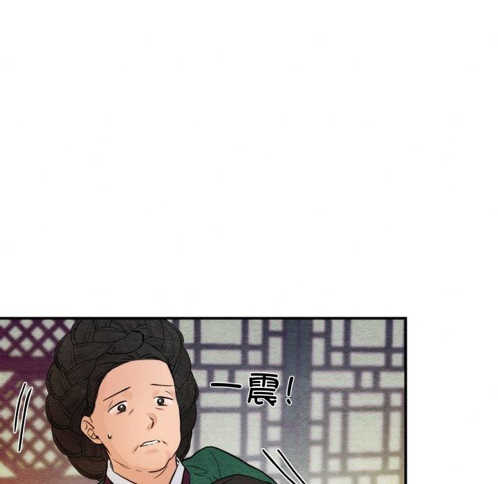 《狂眼》漫画 第38話