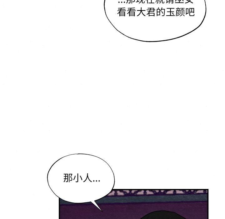 《狂眼》漫画 第38話