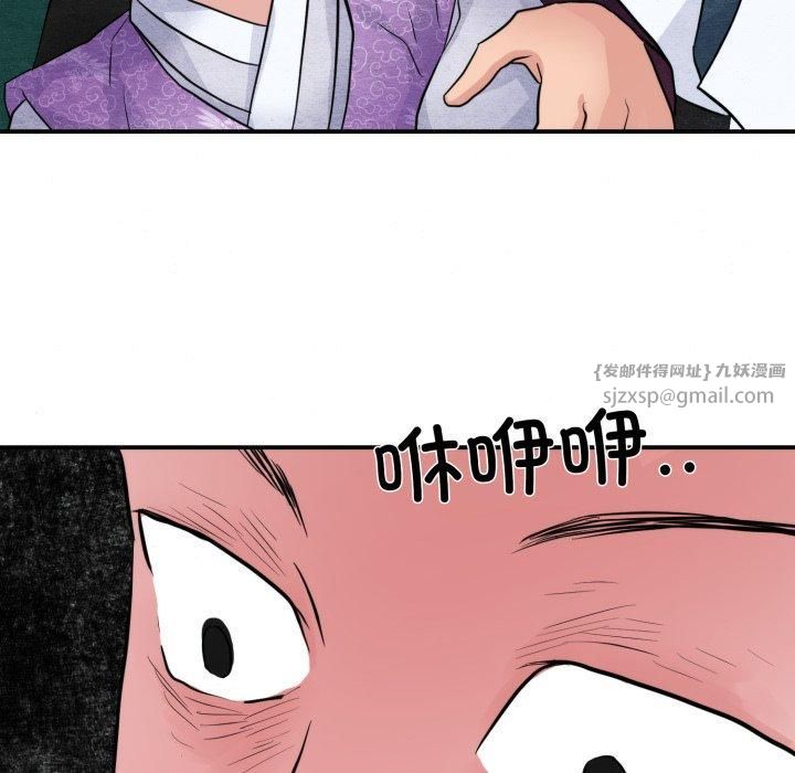 《狂眼》漫画 第38話