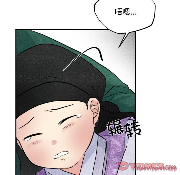 《狂眼》漫画 第38話
