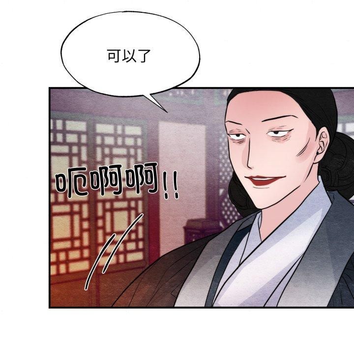 《狂眼》漫画 第38話