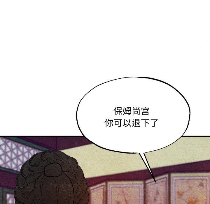 《狂眼》漫画 第38話