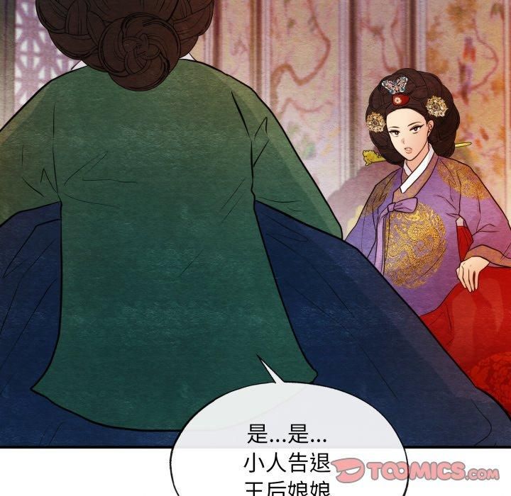 《狂眼》漫画 第38話