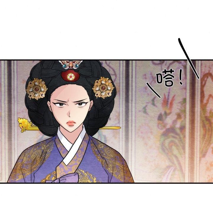 《狂眼》漫画 第38話