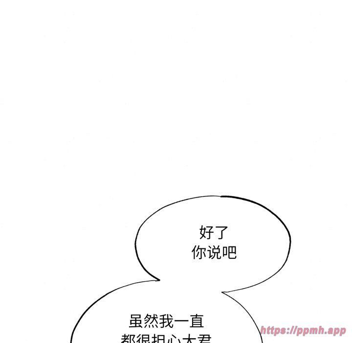 《狂眼》漫画 第38話