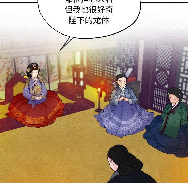 《狂眼》漫画 第38話