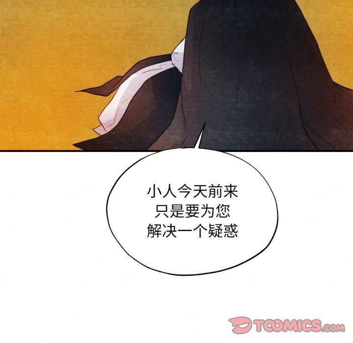 《狂眼》漫画 第38話