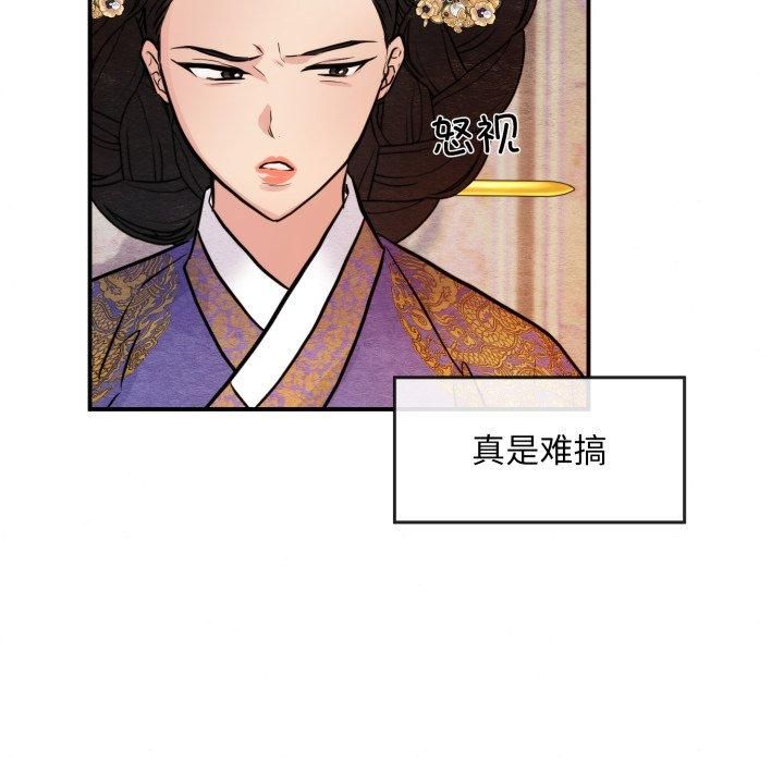 《狂眼》漫画 第38話