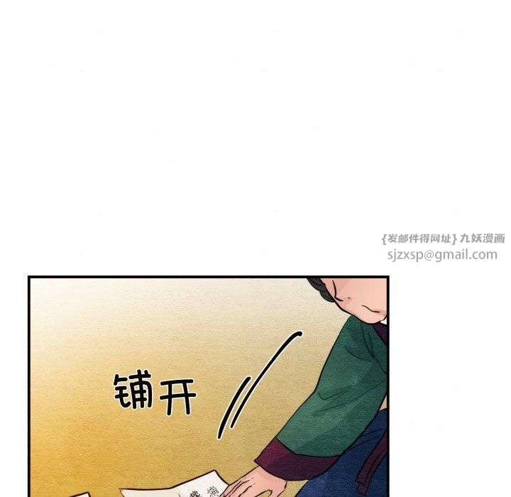《狂眼》漫画 第38話