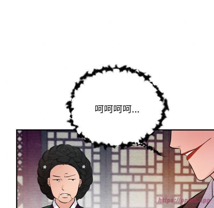 《狂眼》漫画 第38話
