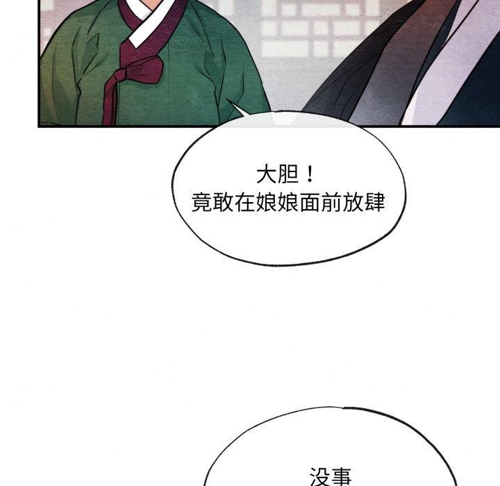 《狂眼》漫画 第38話