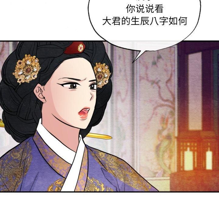 《狂眼》漫画 第38話