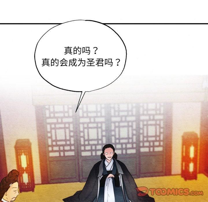 《狂眼》漫画 第38話
