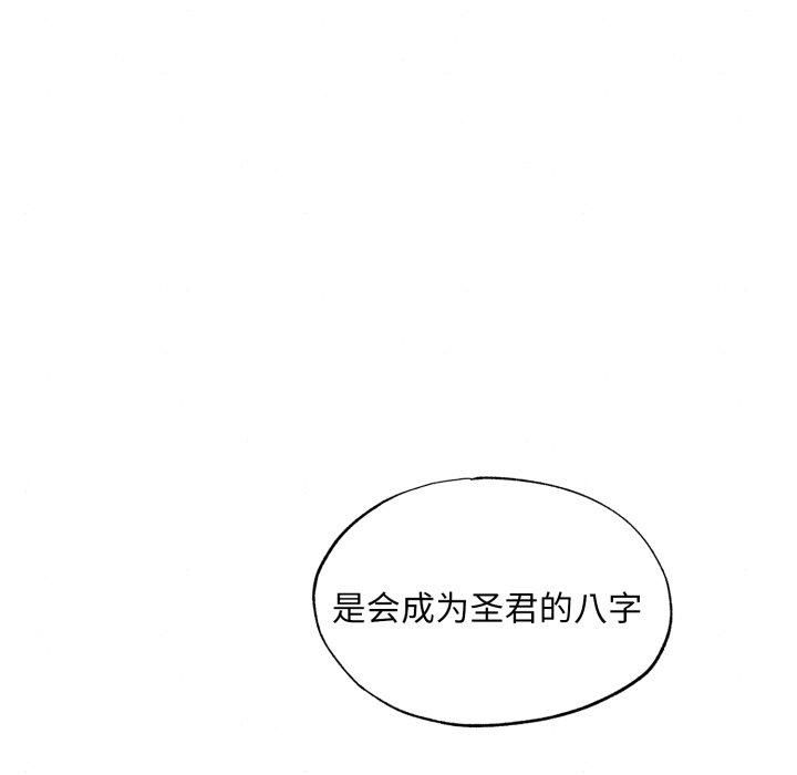 《狂眼》漫画 第38話