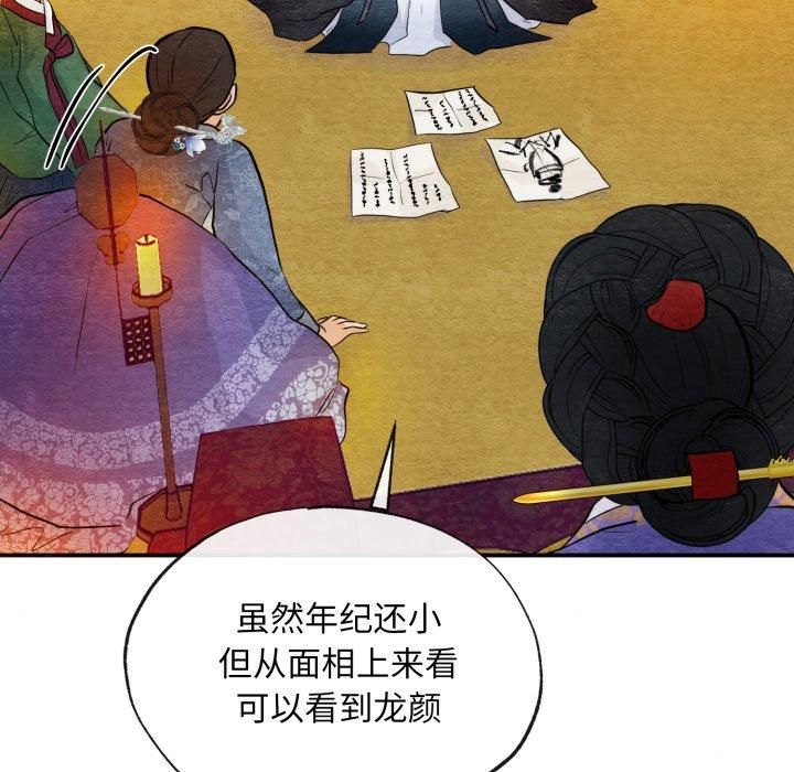 《狂眼》漫画 第38話
