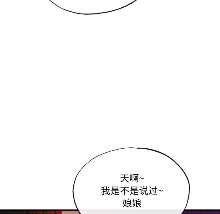 《狂眼》漫画 第38話