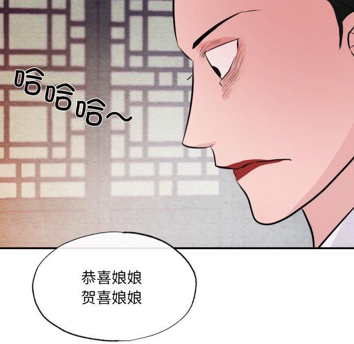 《狂眼》漫画 第38話