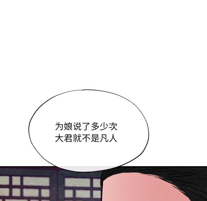 《狂眼》漫画 第38話
