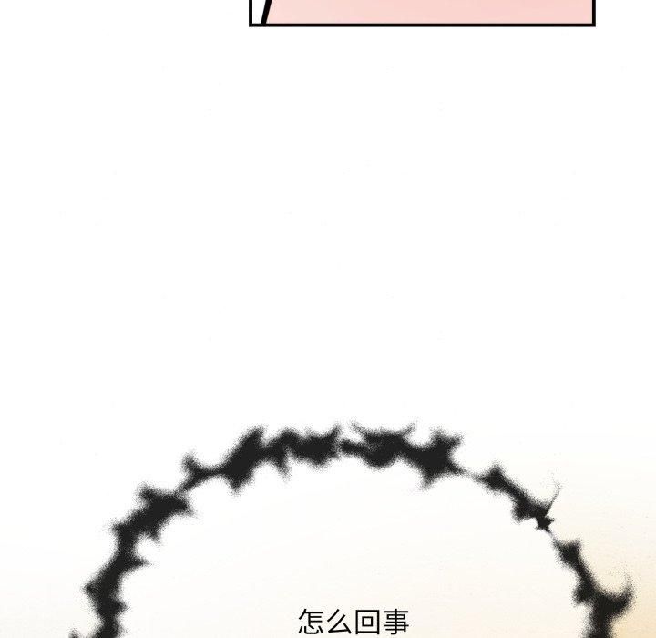 《狂眼》漫画 第38話