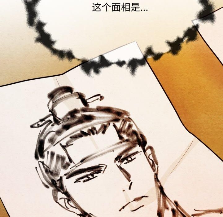 《狂眼》漫画 第38話