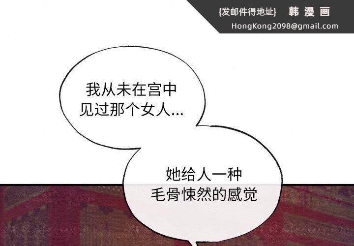 《狂眼》漫画 第39話