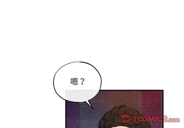 《狂眼》漫画 第39話