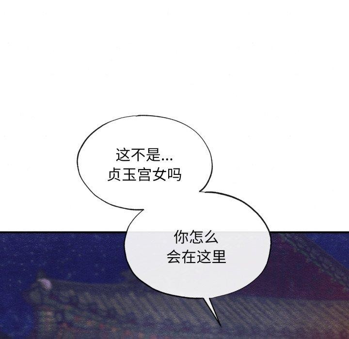 《狂眼》漫画 第39話