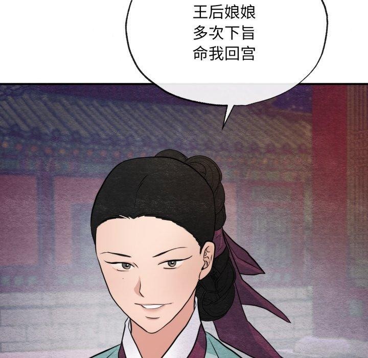 《狂眼》漫画 第39話