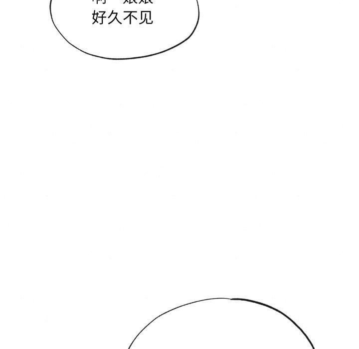《狂眼》漫画 第39話