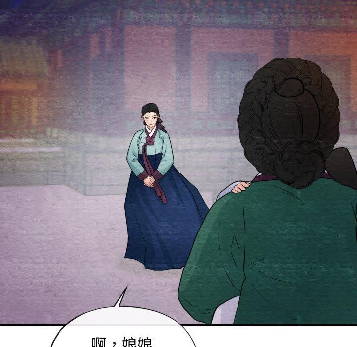 《狂眼》漫画 第39話