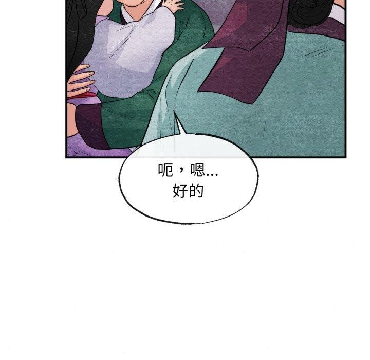 《狂眼》漫画 第39話
