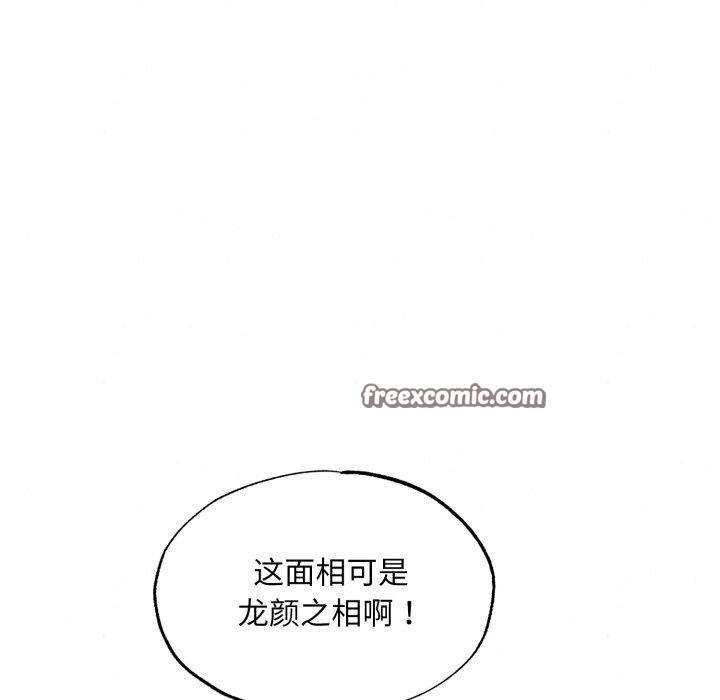 《狂眼》漫画 第39話