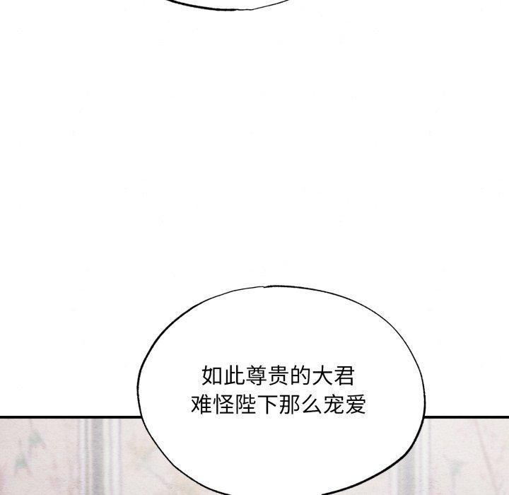 《狂眼》漫画 第39話