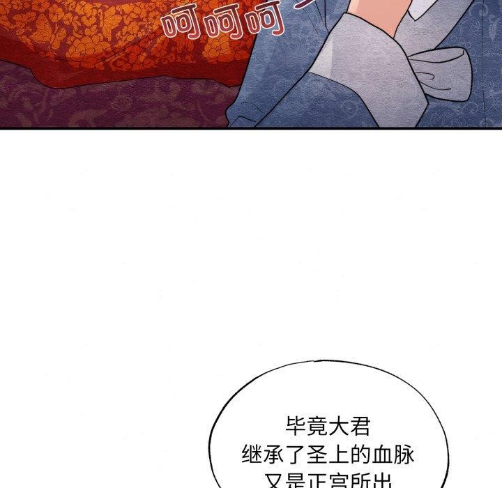 《狂眼》漫画 第39話